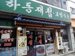 201712_pusan_02.jpg